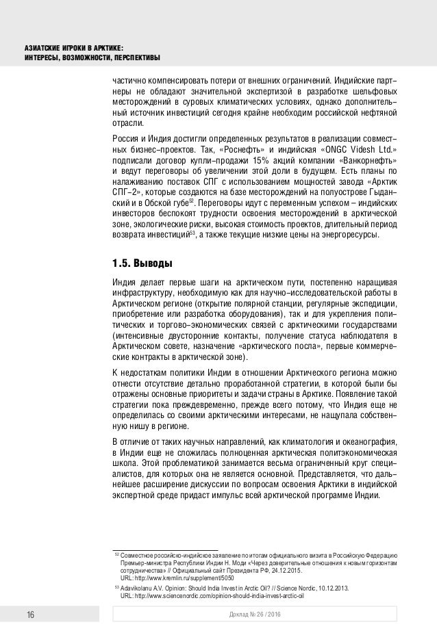 Индейская Демографическая Катастрофа Реферат Индейская Демографическая Катастрофа Реферат